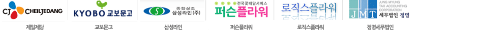 주요 고객사